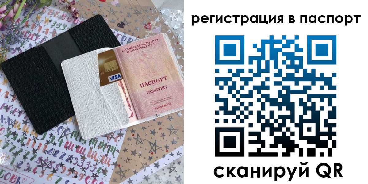 где прописаться в Евпатории