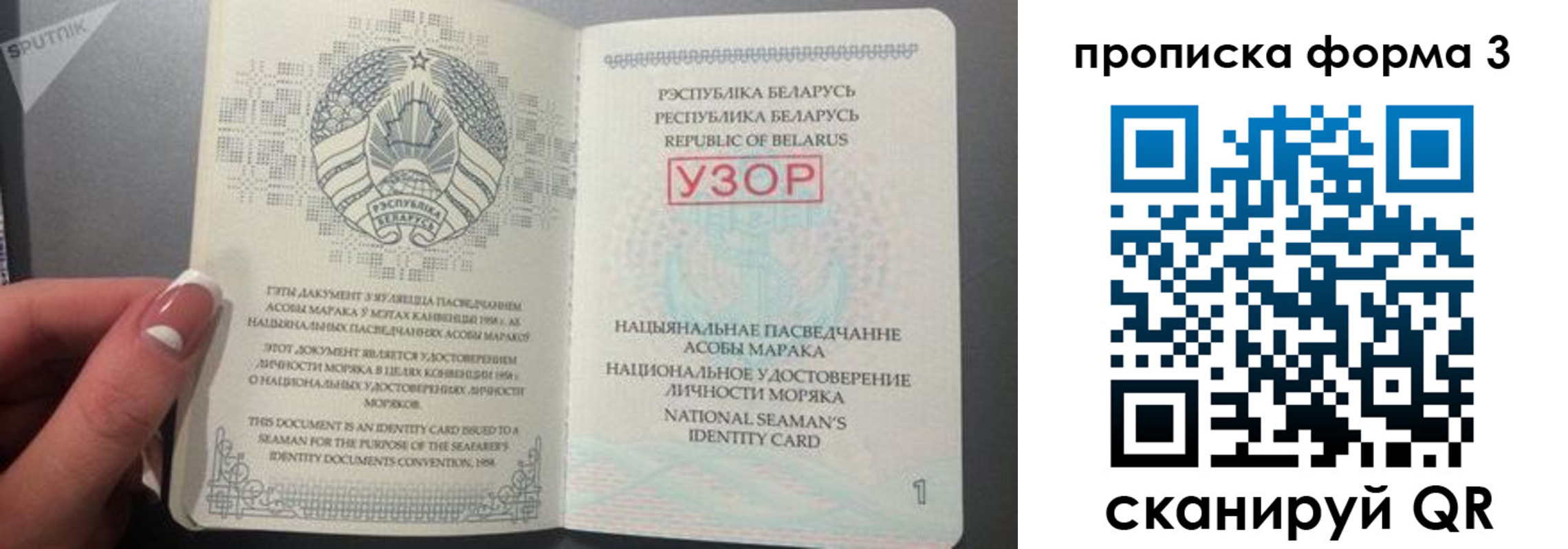 временная регистрация законно в Евпатории