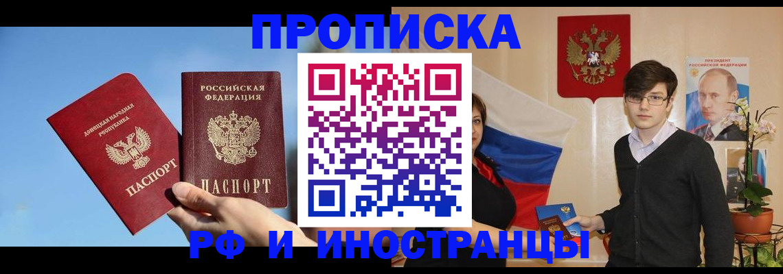 регистрация в Евпатории