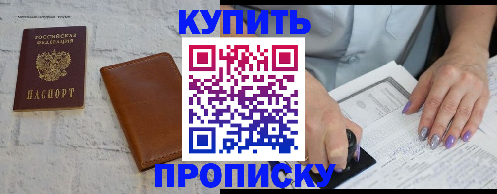 временная регистрация в квартире в Евпатории