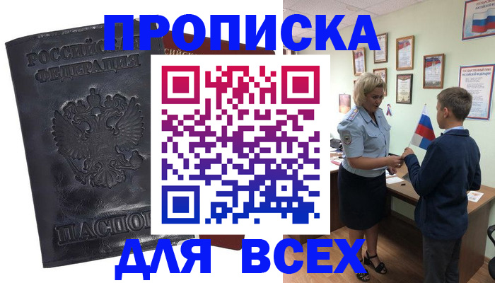 регистрация в Евпатории