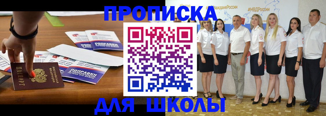 прописка для военкомата в Евпатории